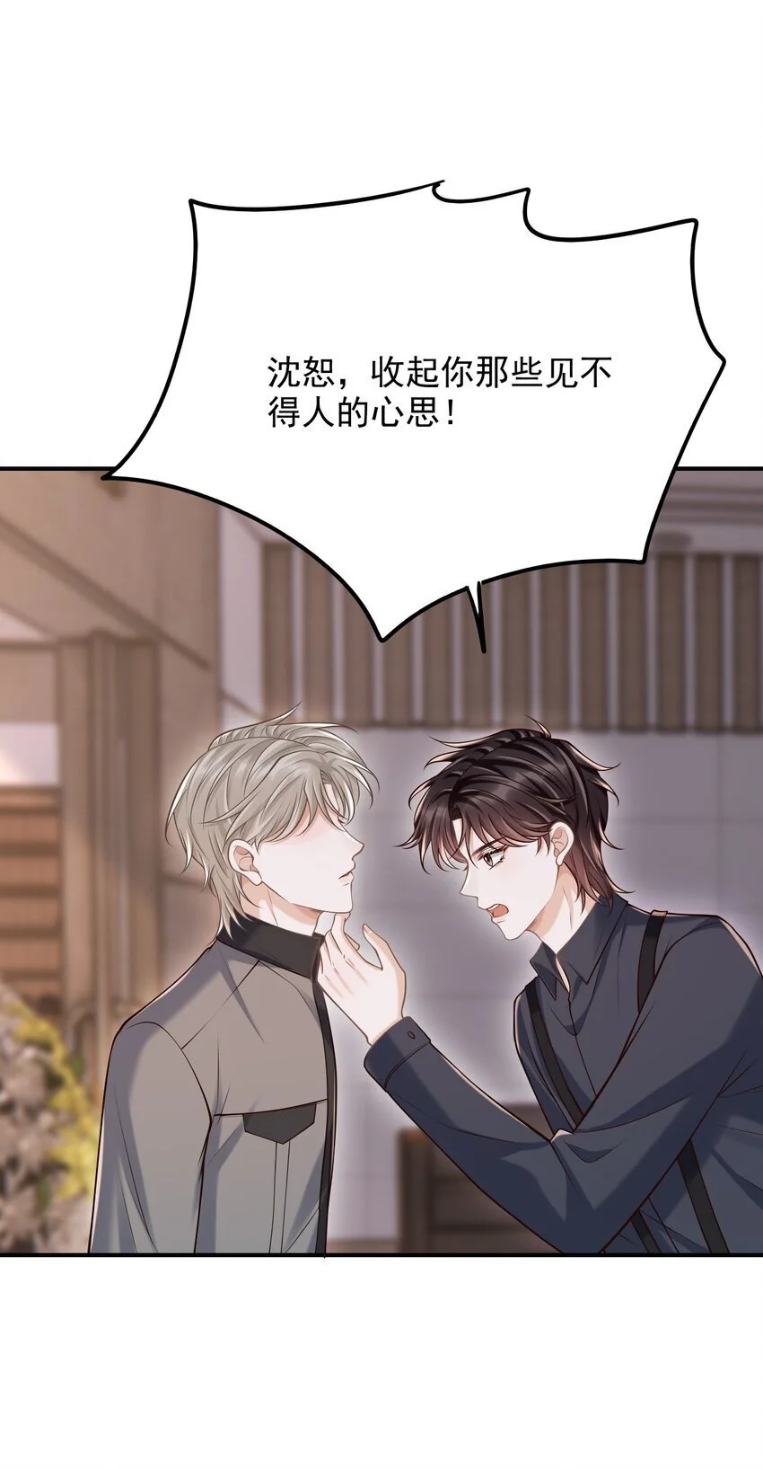 054 留在我身边！ 第33页