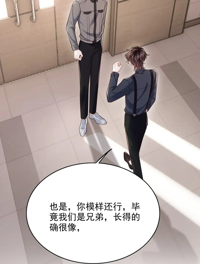 054 留在我身边！ 第37页