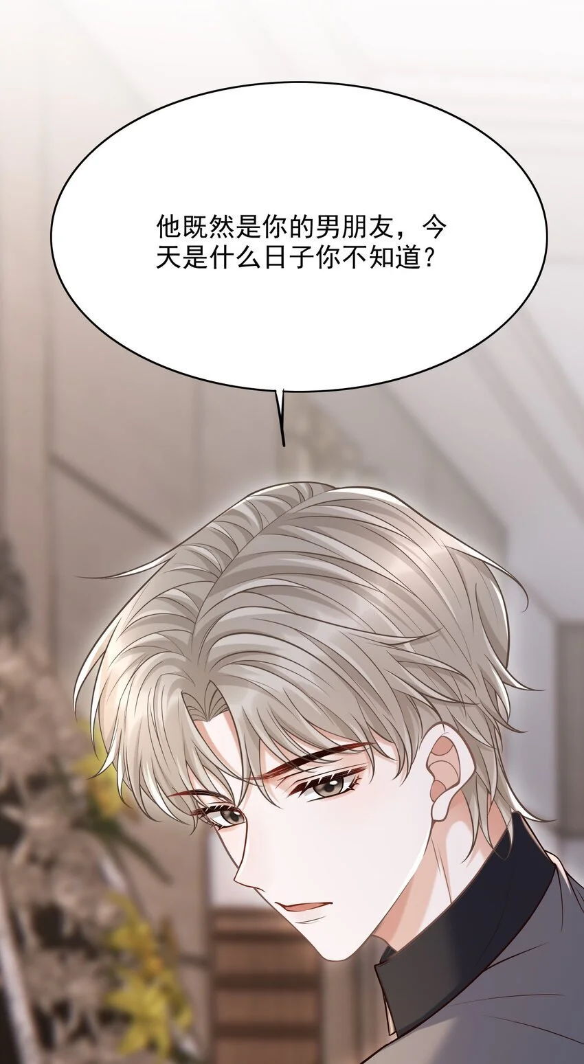 054 留在我身边！ 第41页