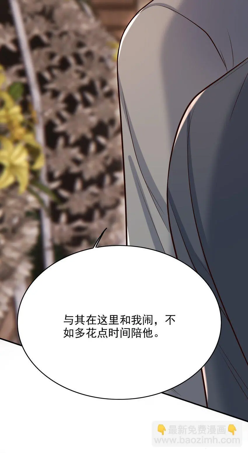 054 留在我身边！ 第42页