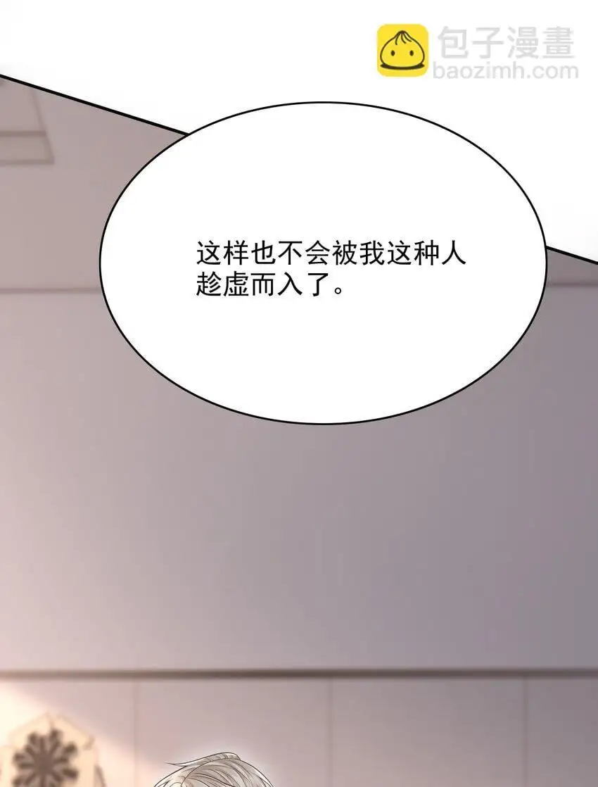 054 留在我身边！ 第43页