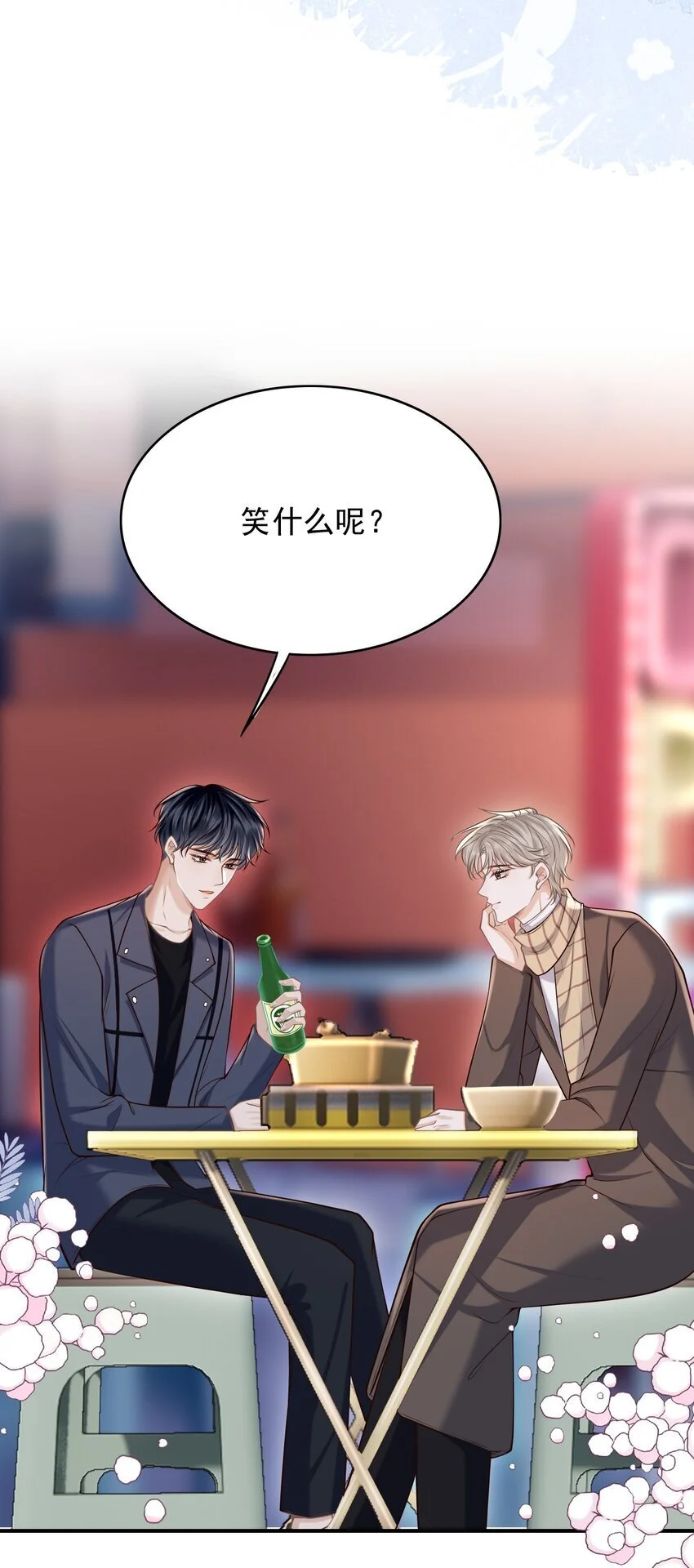 054 留在我身边！ 第49页