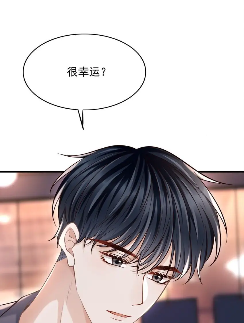 055 配你刚好！ 第3页