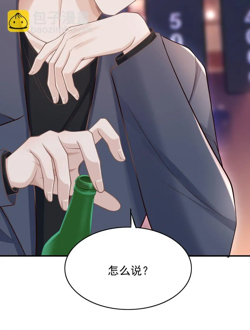 055 配你刚好！ 第4页