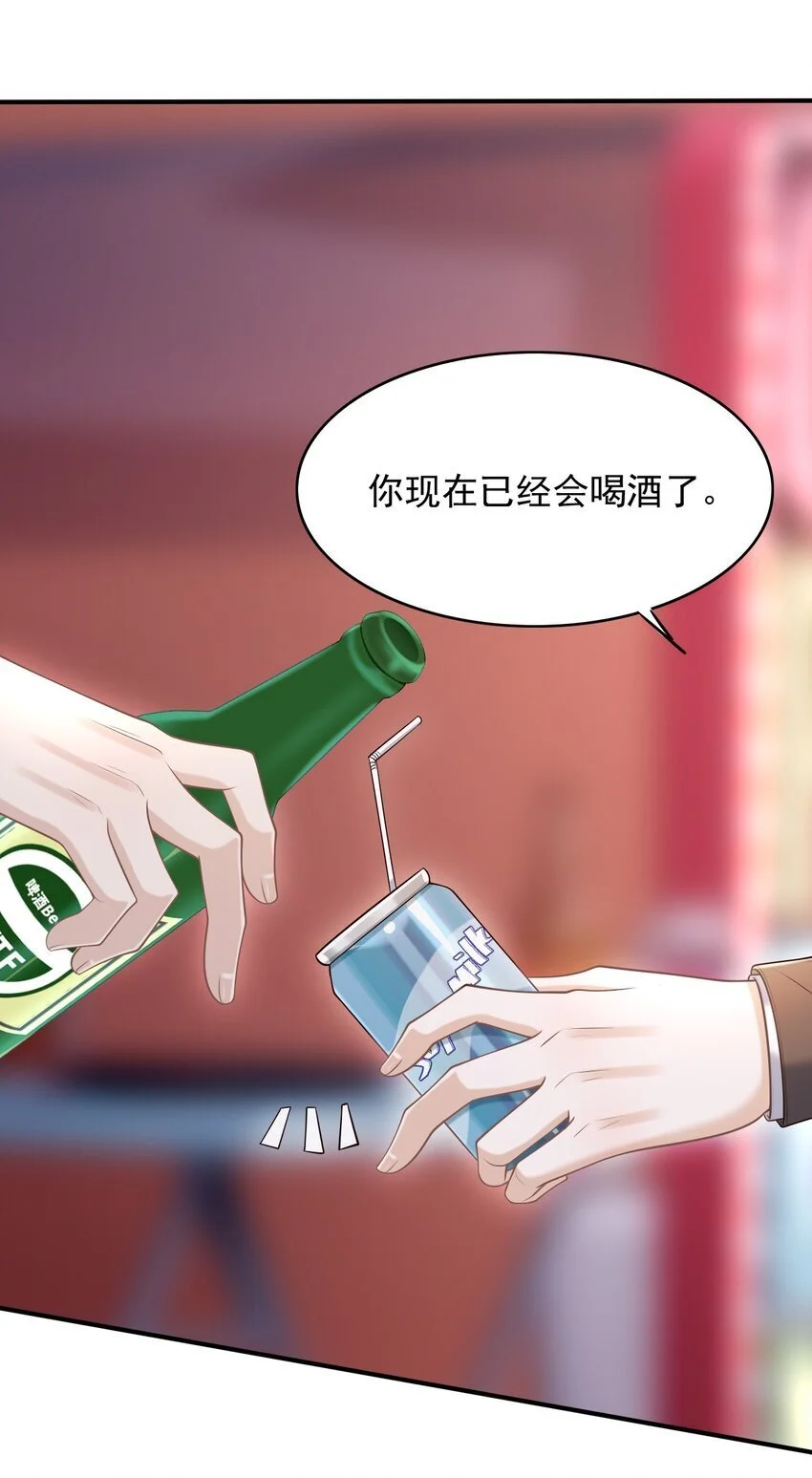 055 配你刚好！ 第8页
