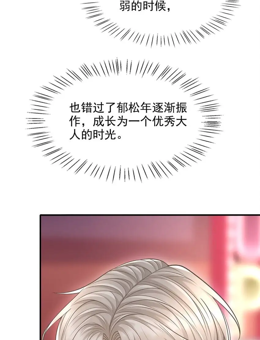 055 配你刚好！ 第10页