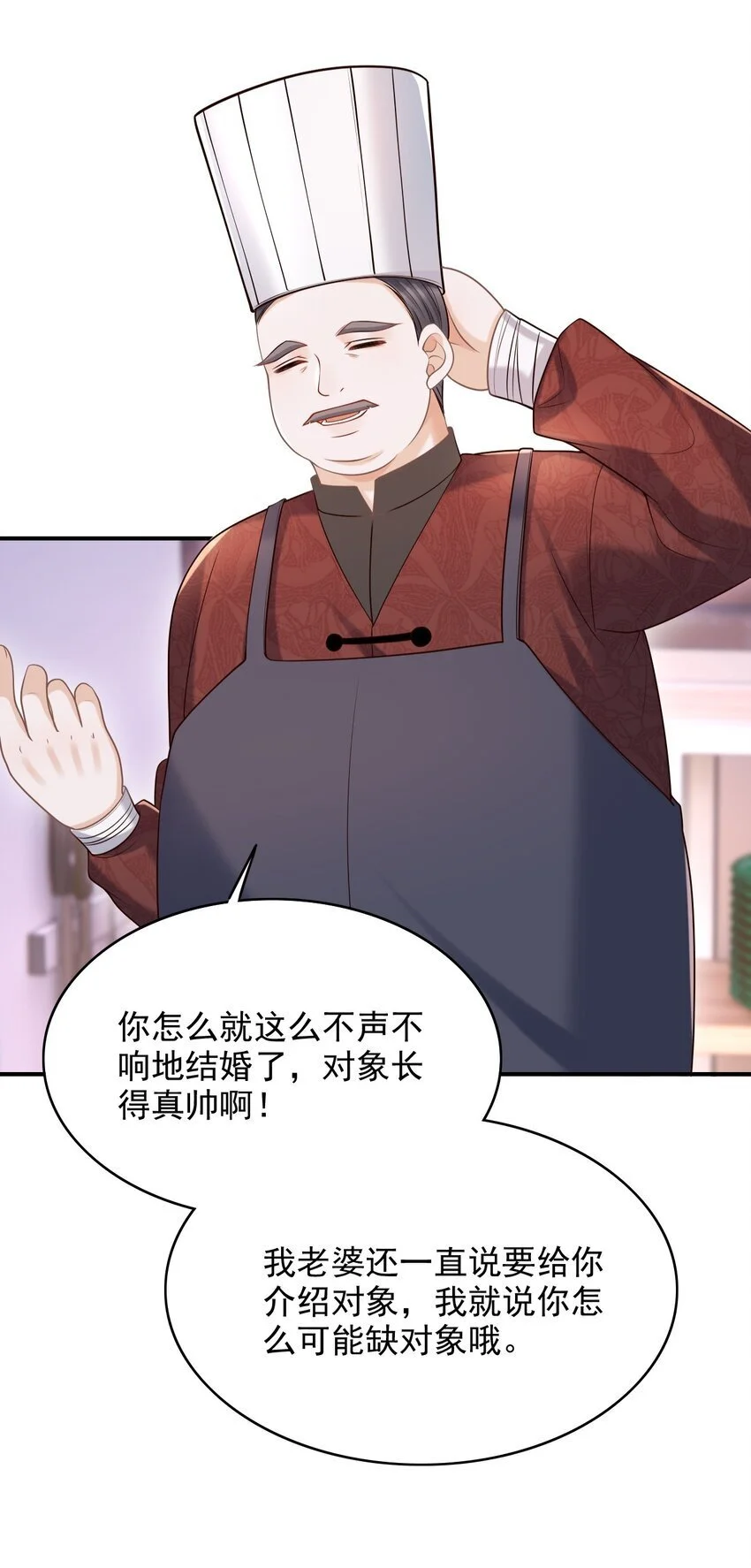 055 配你刚好！ 第21页