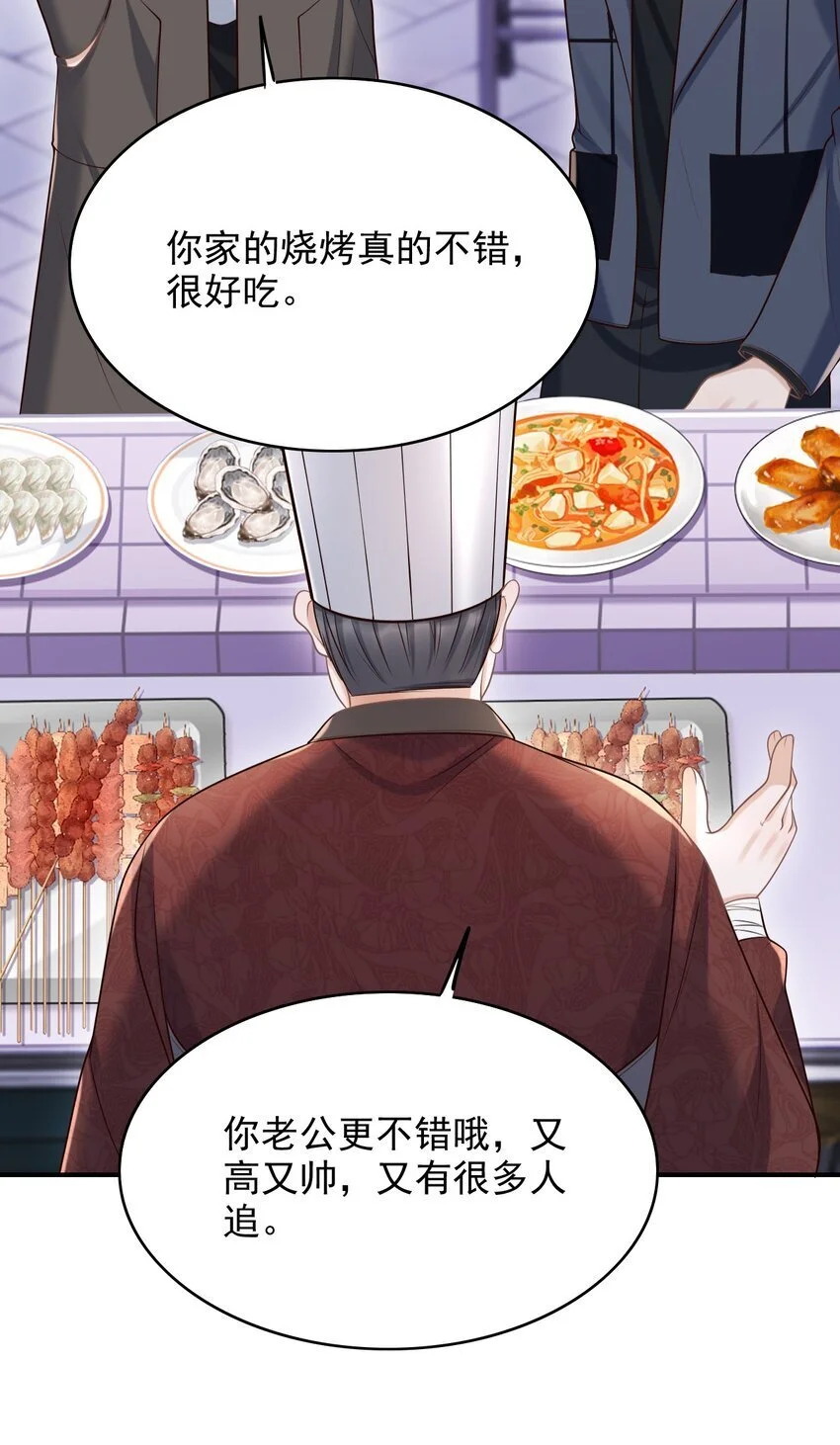 055 配你刚好！ 第23页