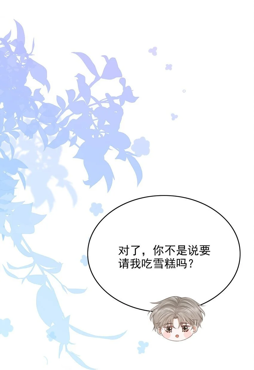 055 配你刚好！ 第32页
