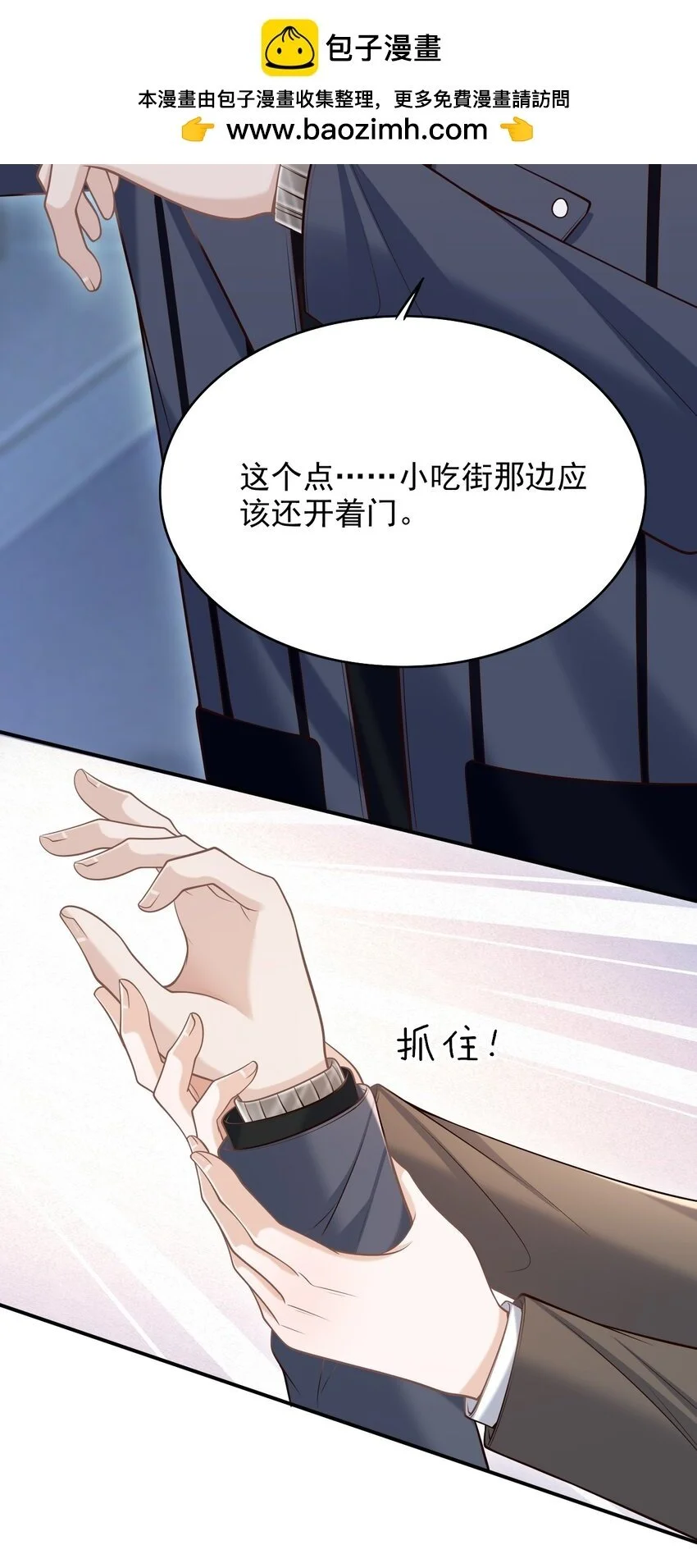055 配你刚好！ 第34页