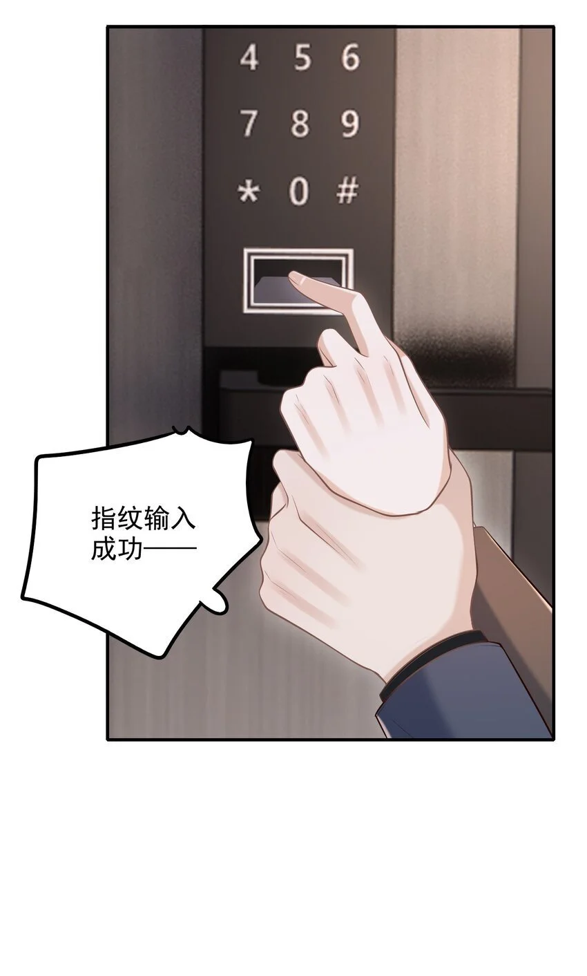 055 配你刚好！ 第46页