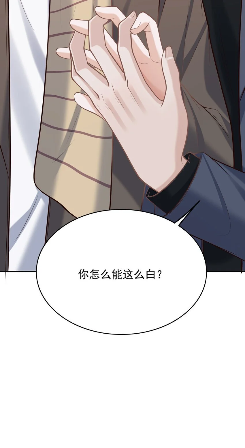 055 配你刚好！ 第52页