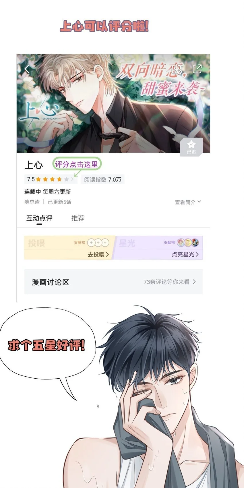 055 配你刚好！ 第54页