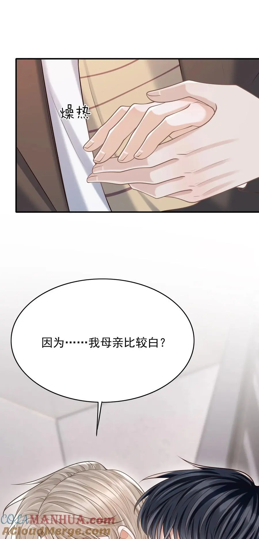 056 真具有冲击力啊！ 第7页