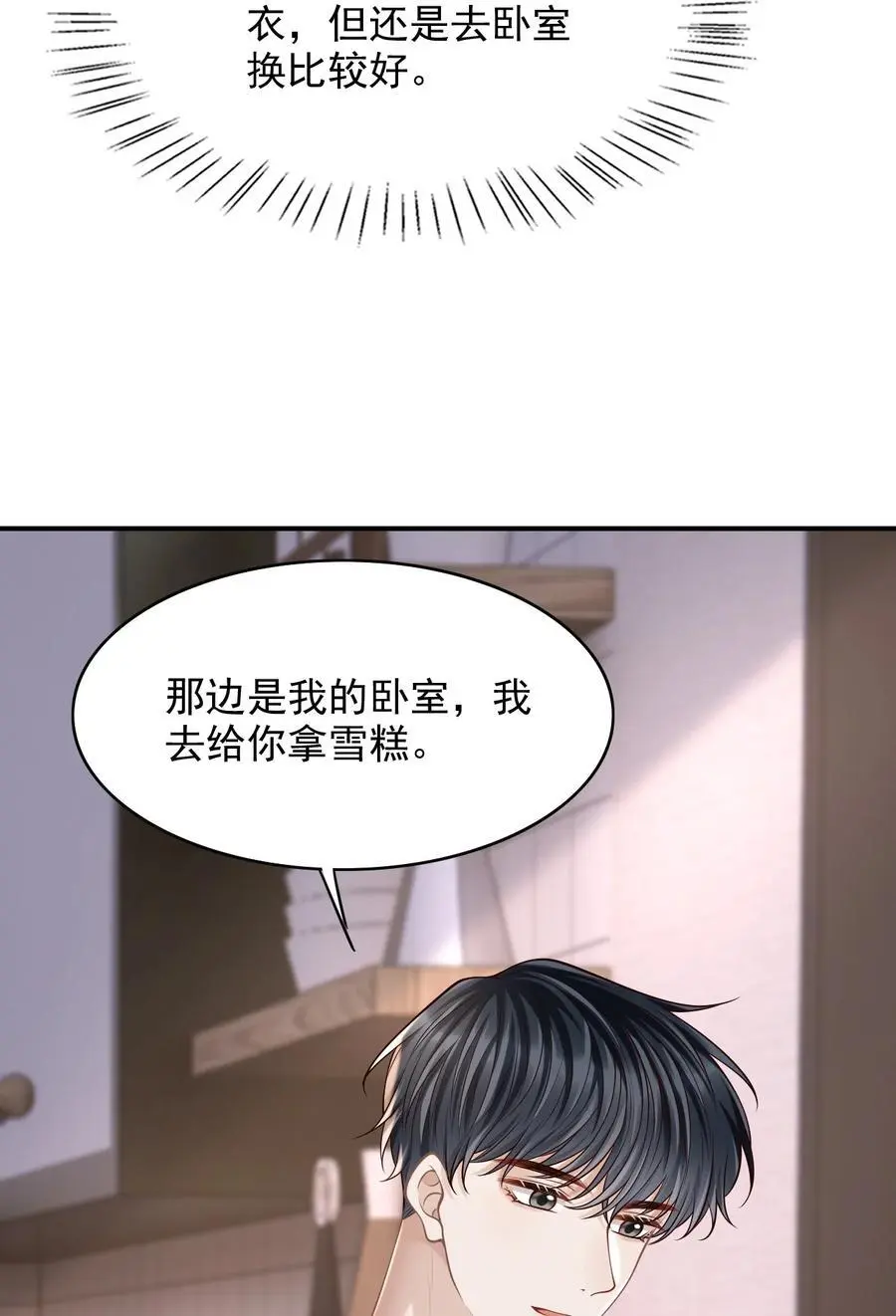 056 真具有冲击力啊！ 第18页