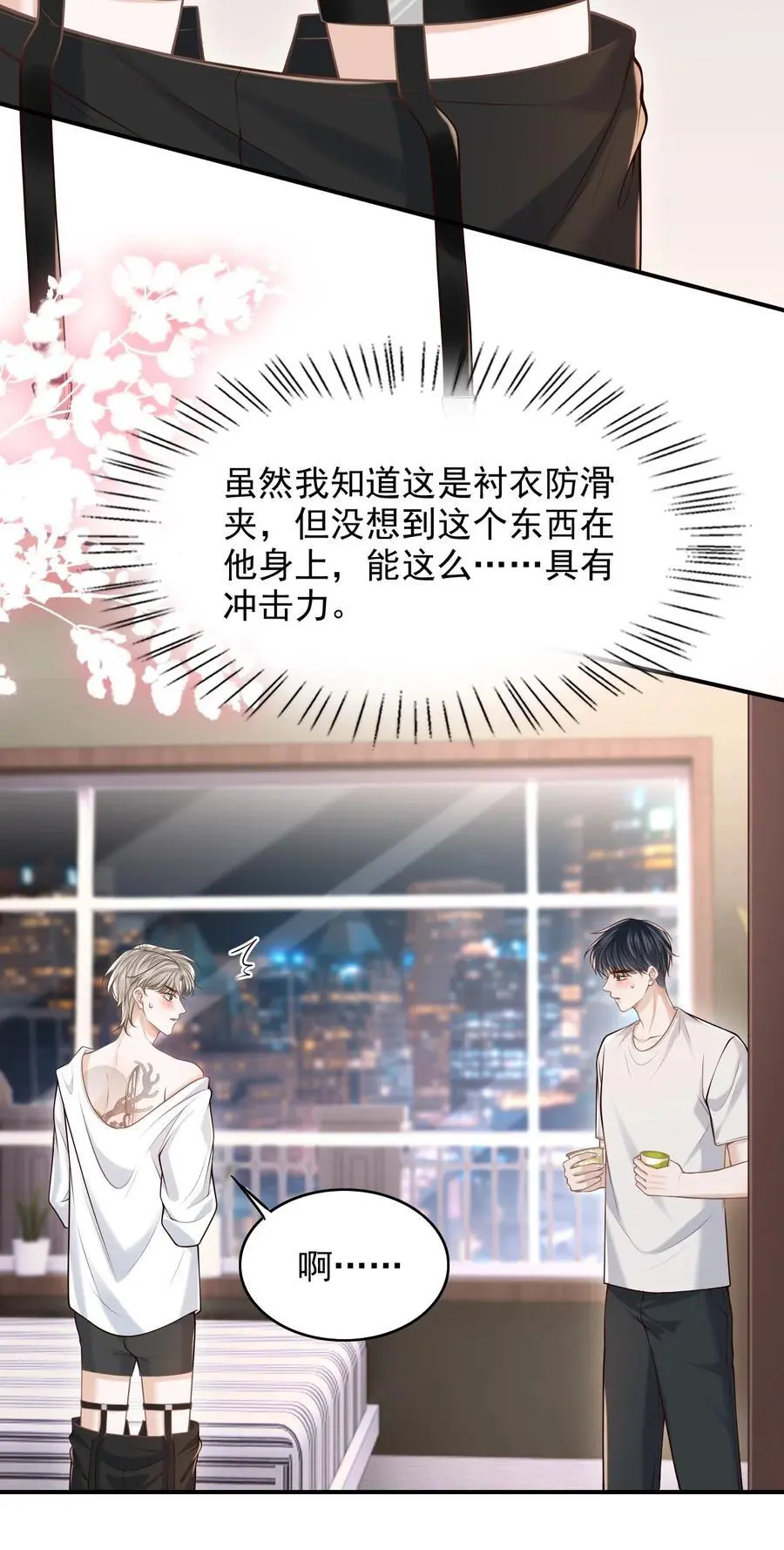 056 真具有冲击力啊！ 第30页