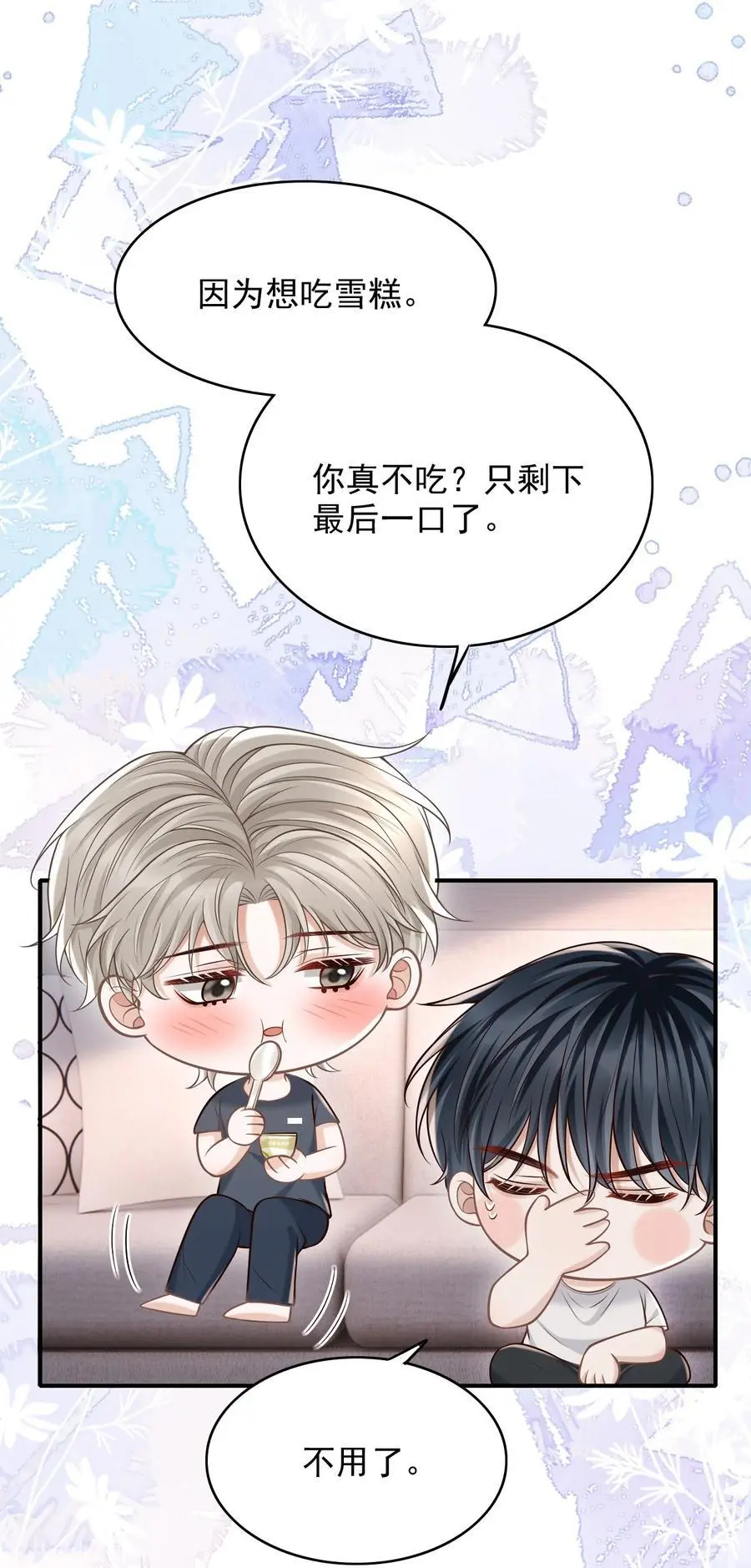 056 真具有冲击力啊！ 第44页