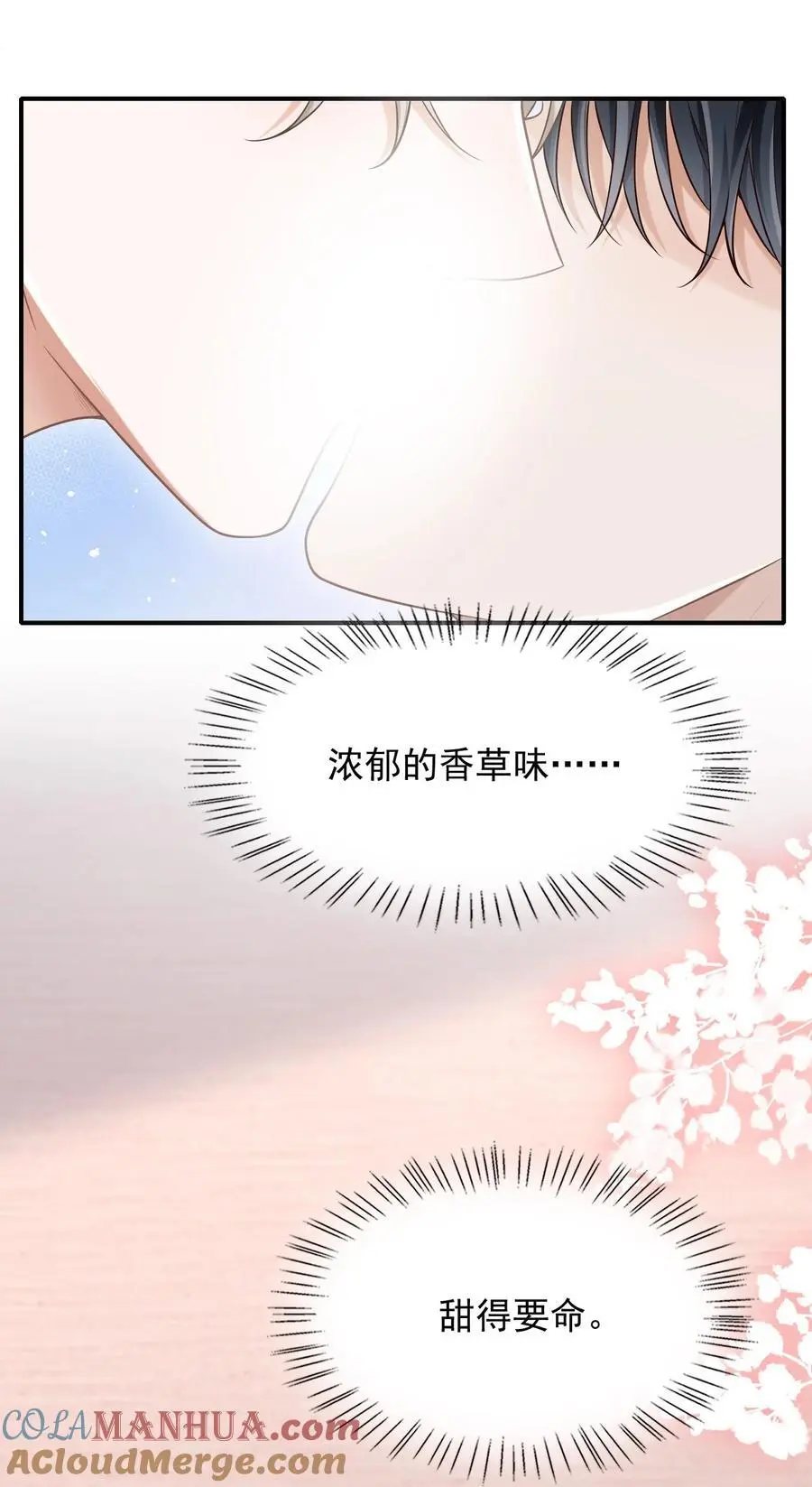 057 我也想做！ 第4页