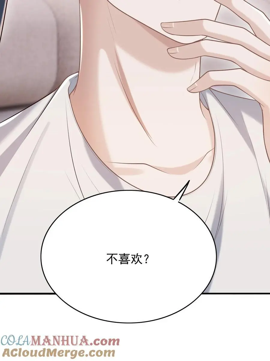 057 我也想做！ 第7页