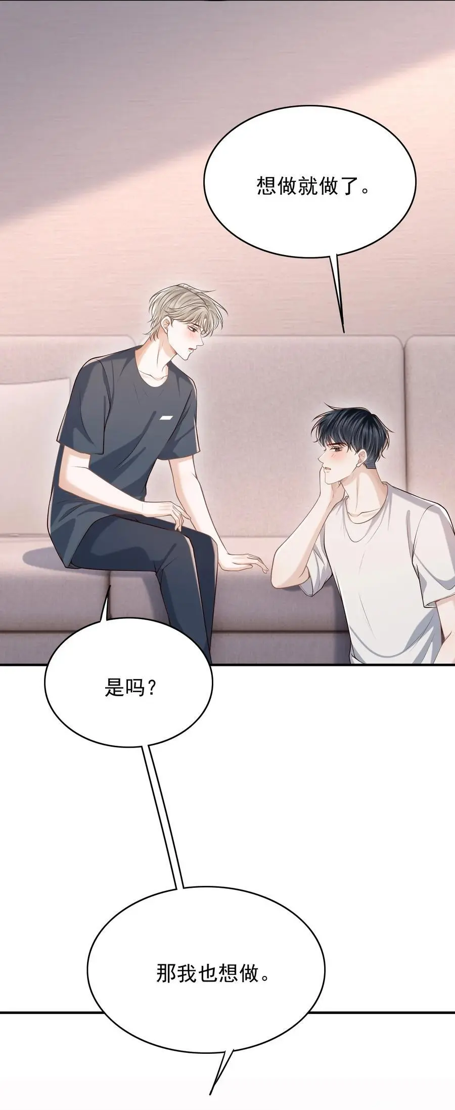 057 我也想做！ 第9页