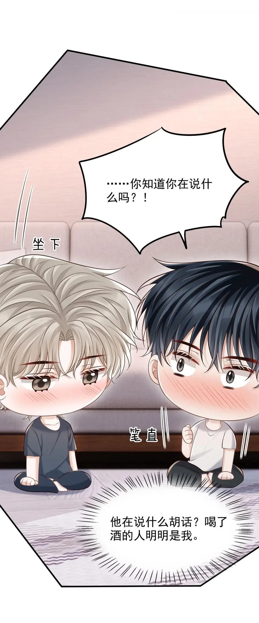 057 我也想做！ 第11页