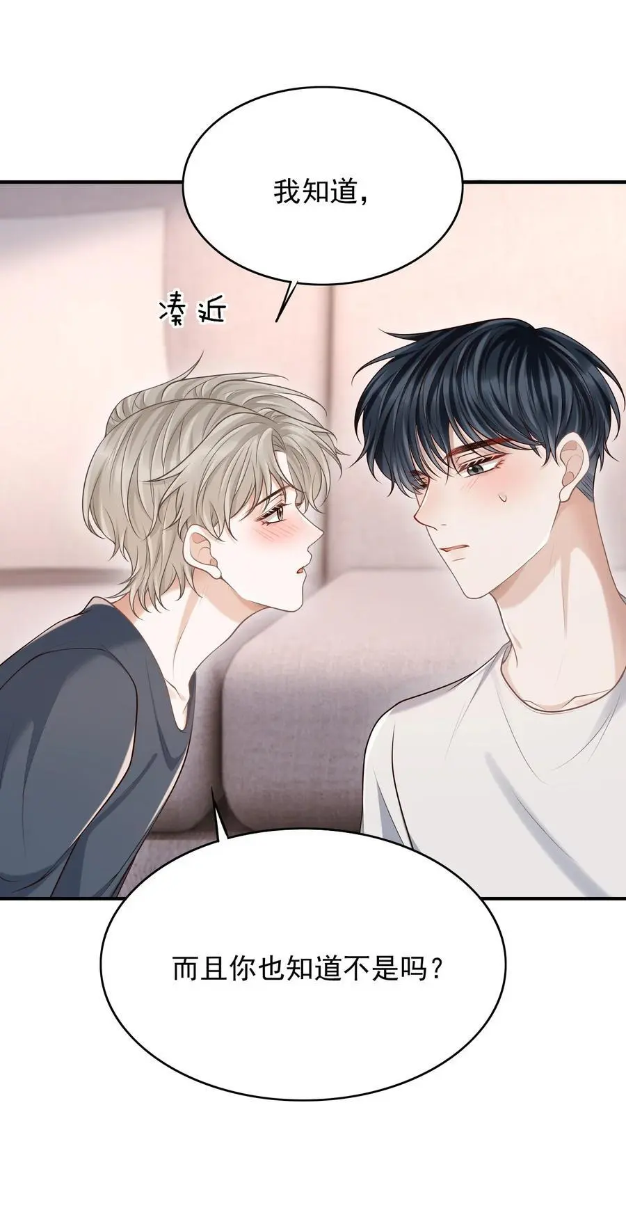 057 我也想做！ 第12页
