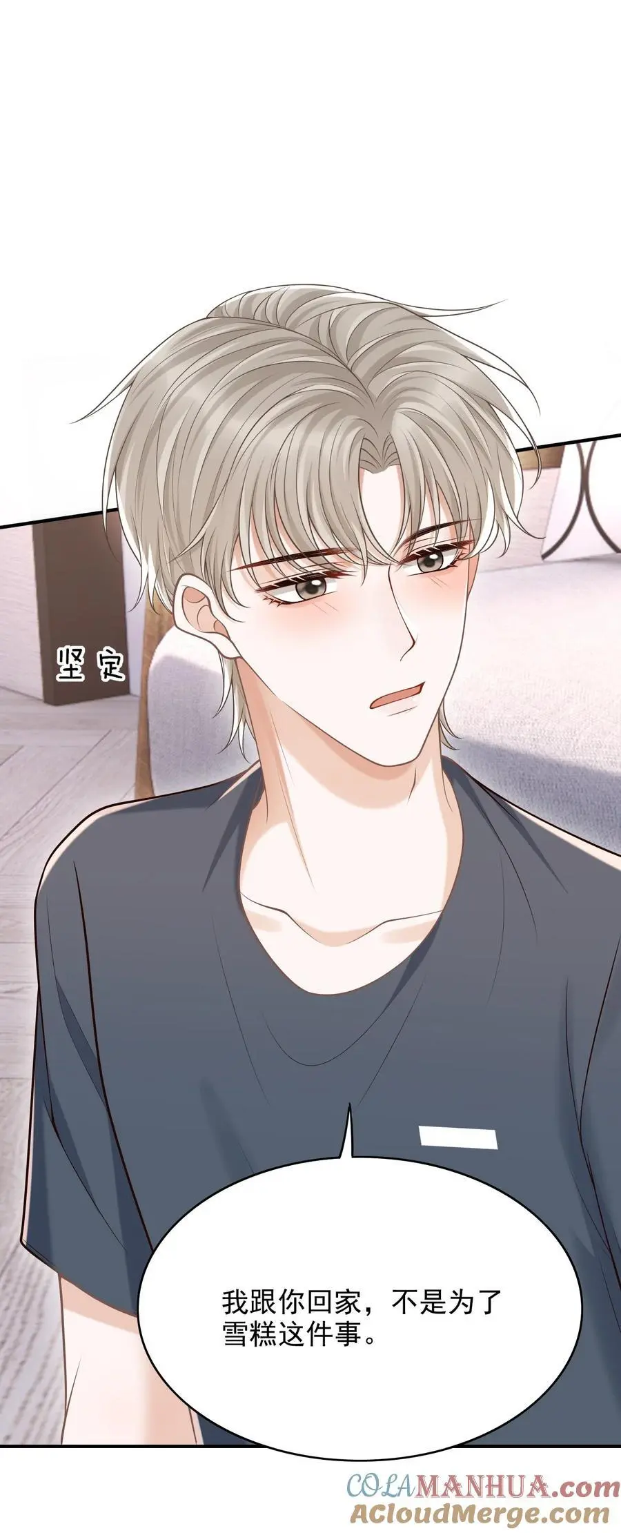 057 我也想做！ 第13页