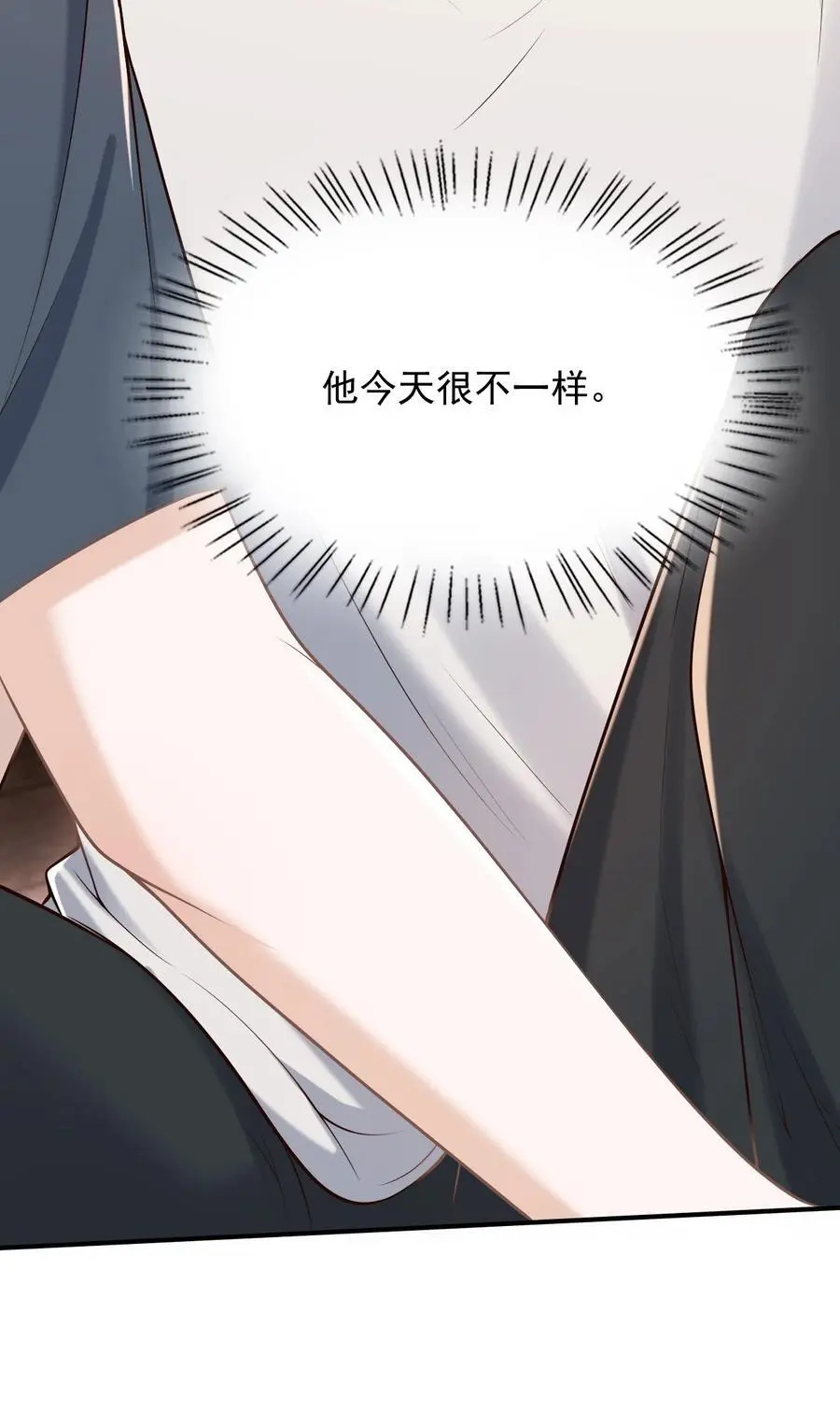 057 我也想做！ 第15页