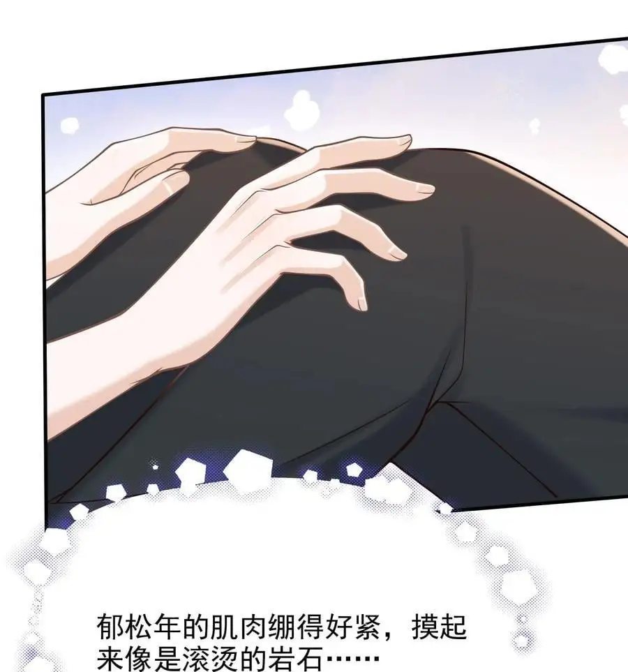 057 我也想做！ 第17页