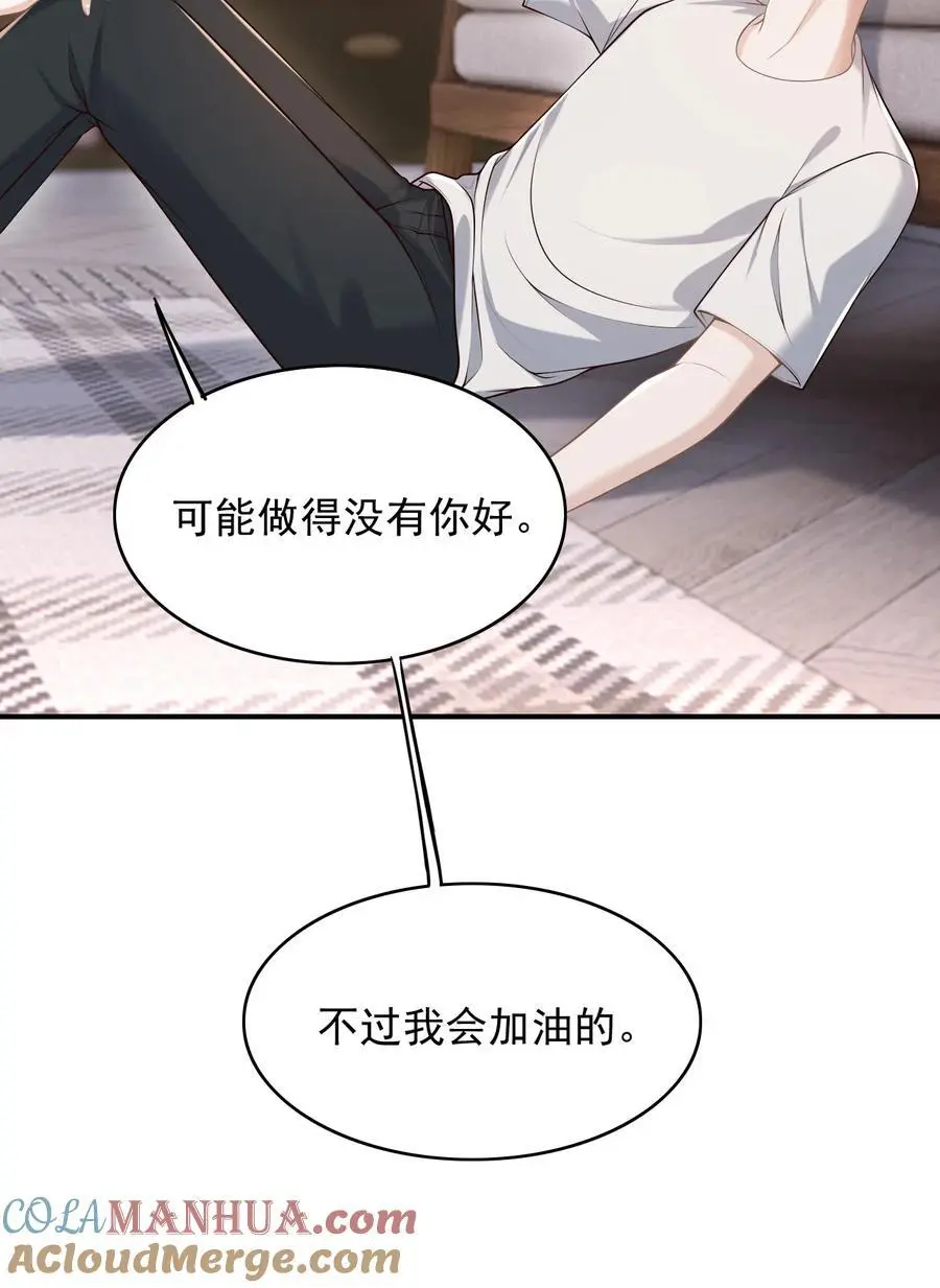 057 我也想做！ 第19页