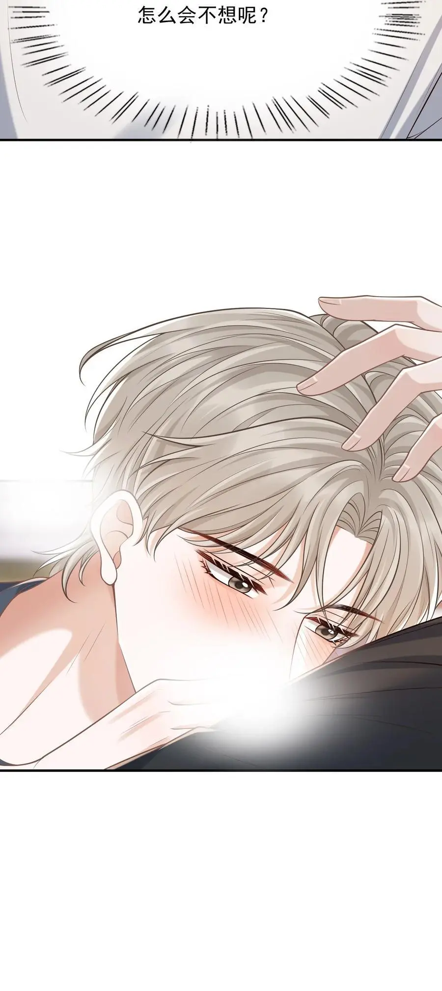 057 我也想做！ 第23页