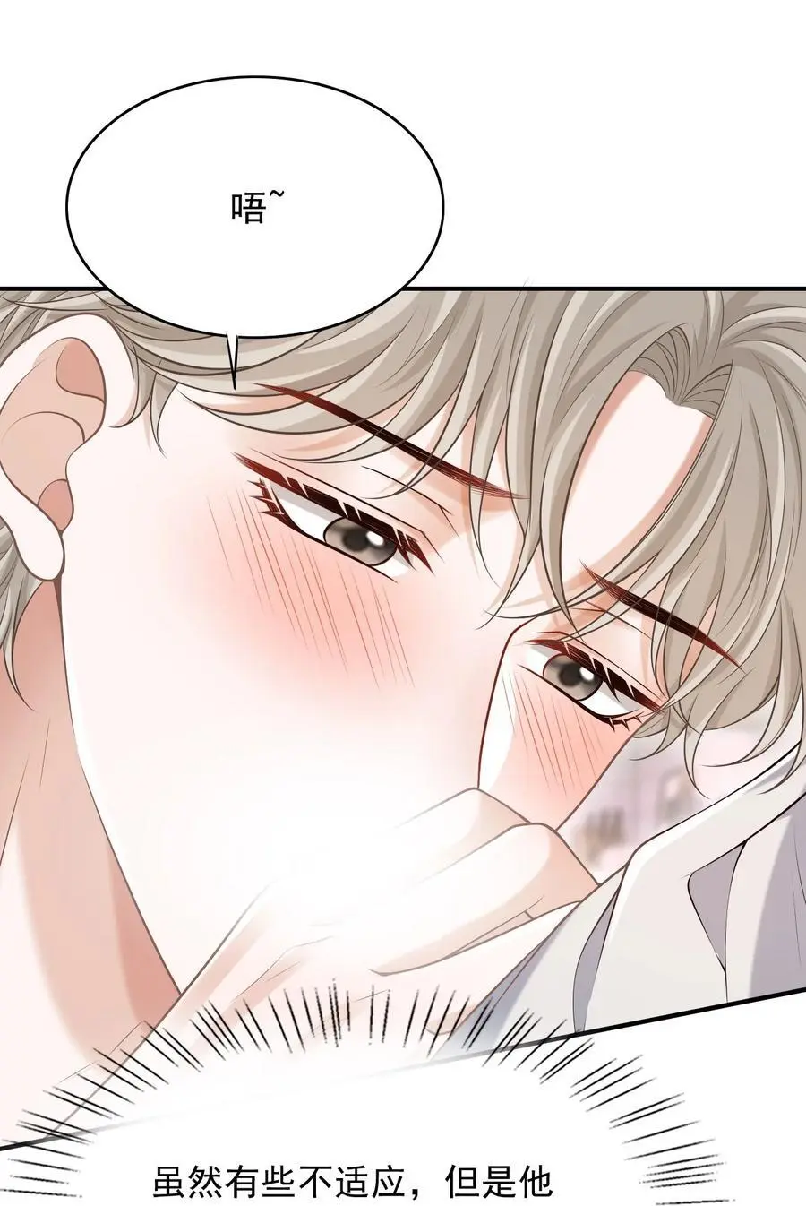 057 我也想做！ 第26页