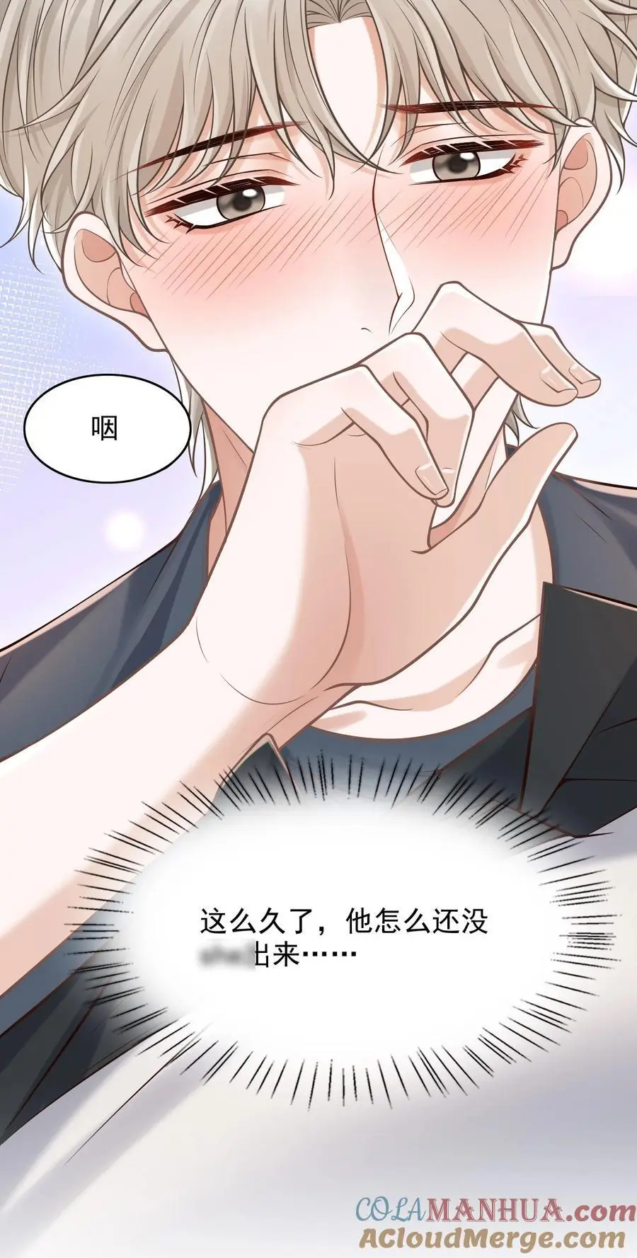 057 我也想做！ 第31页
