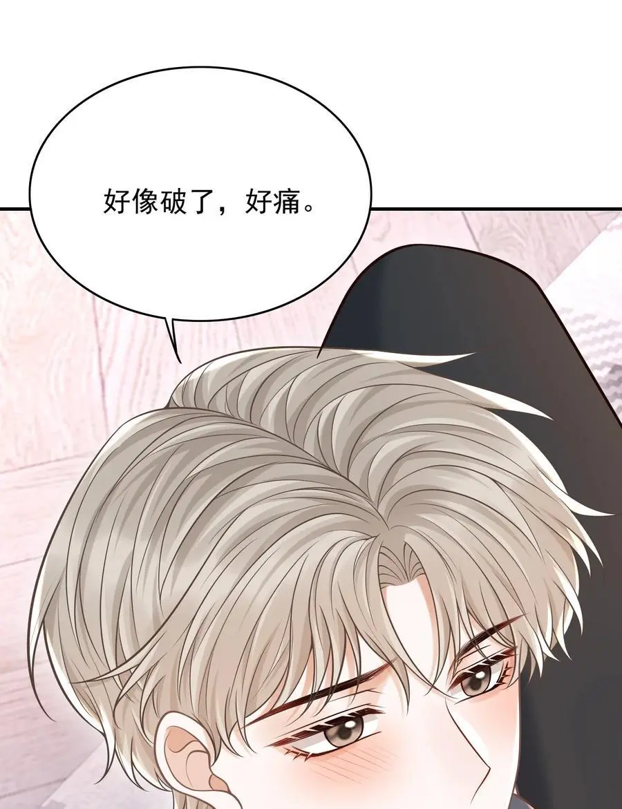 057 我也想做！ 第33页