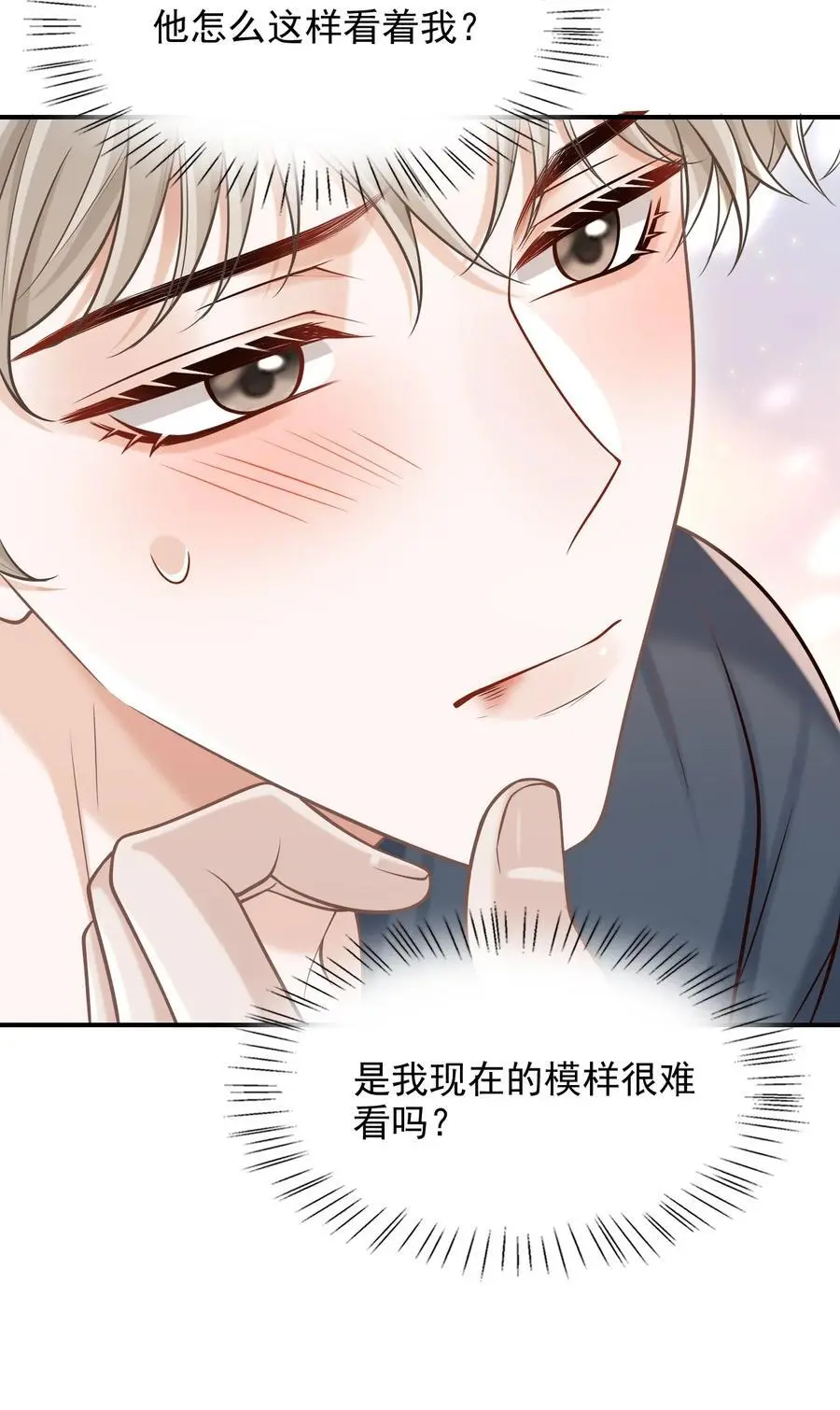 057 我也想做！ 第36页