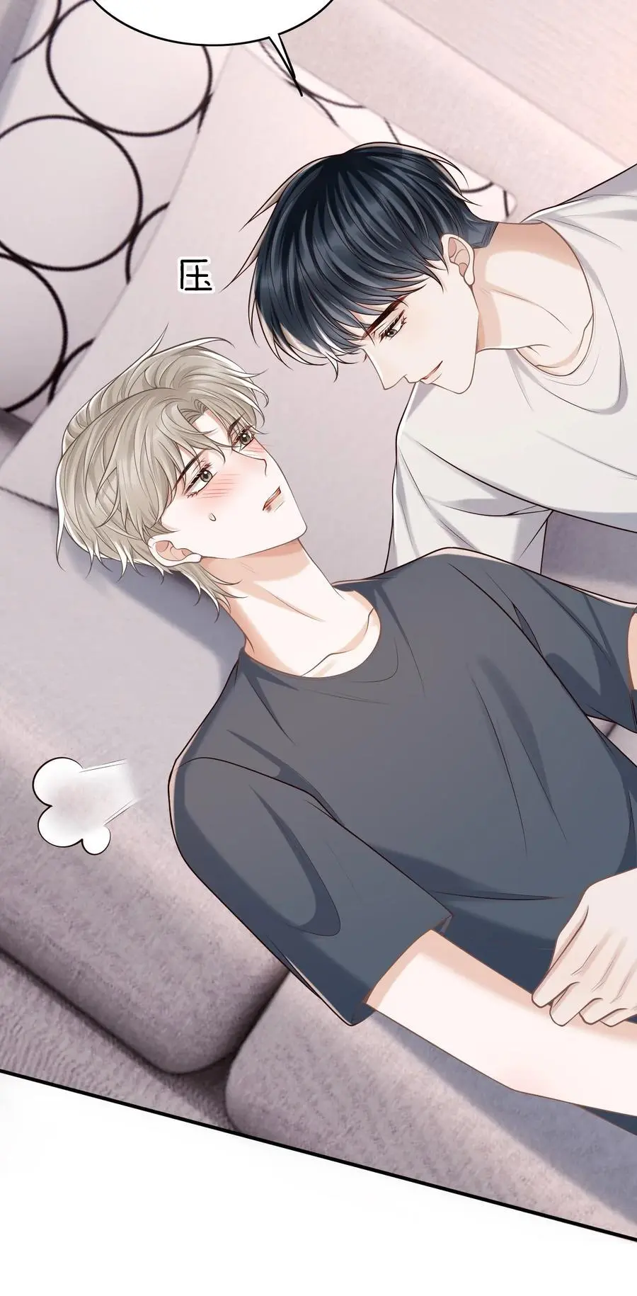 057 我也想做！ 第38页
