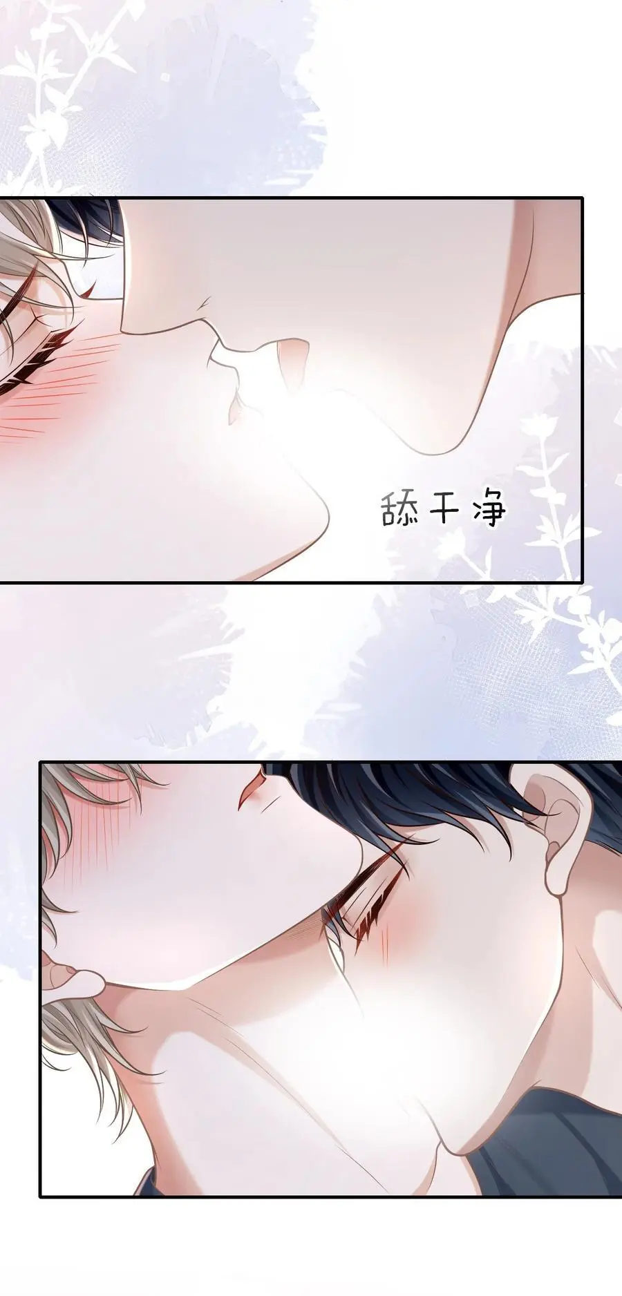 057 我也想做！ 第41页