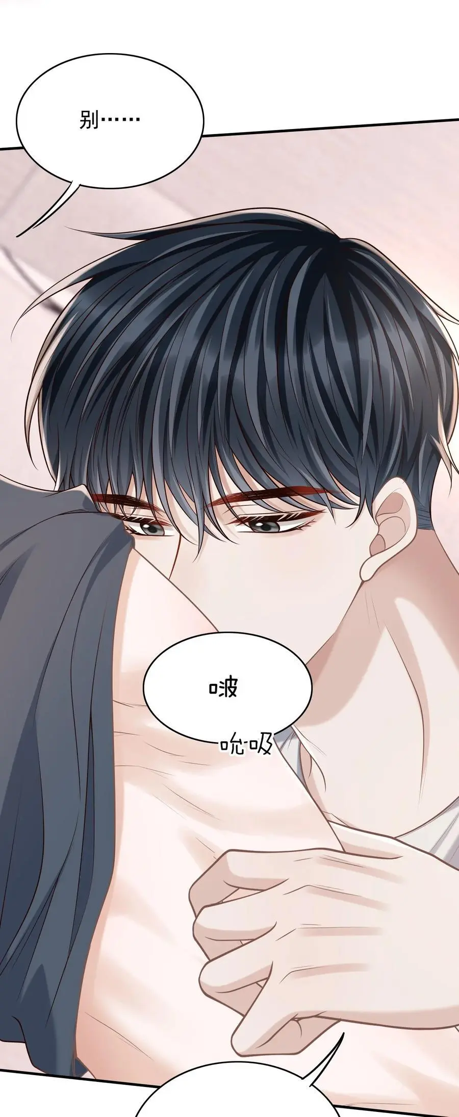 057 我也想做！ 第44页