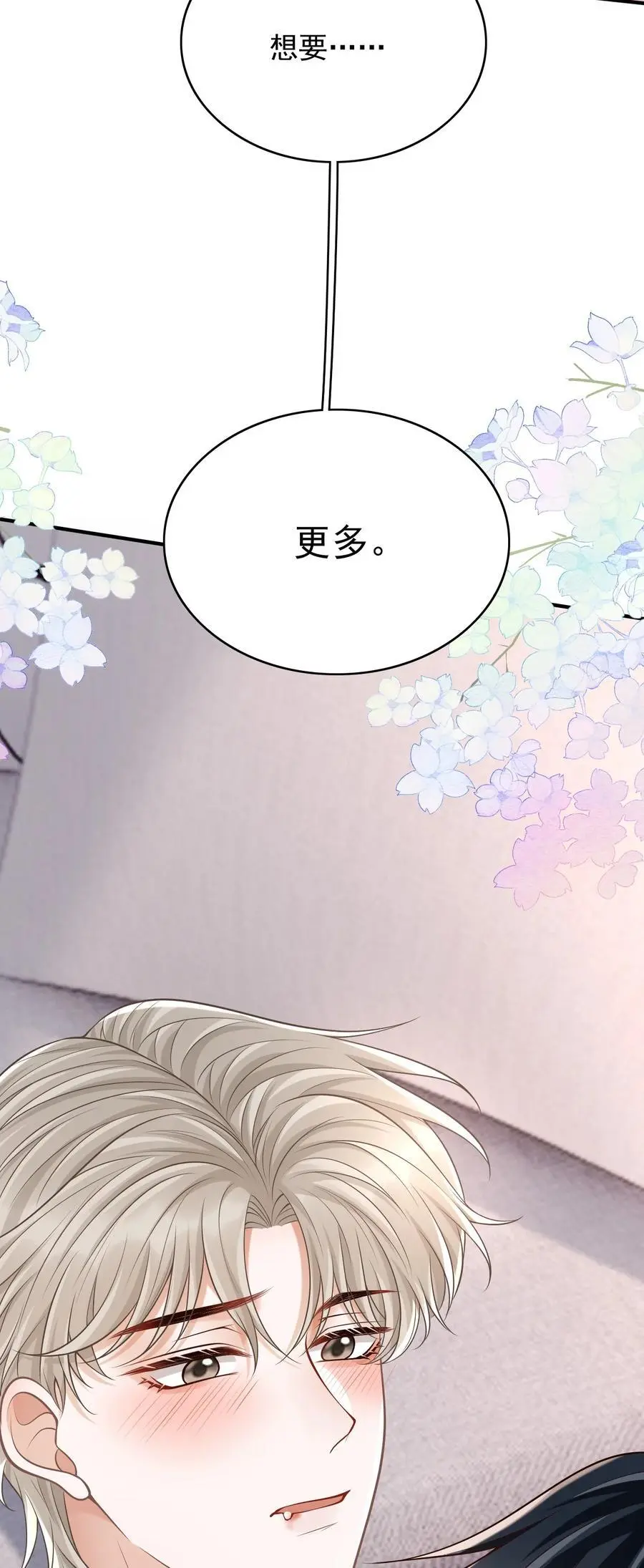 057 我也想做！ 第45页