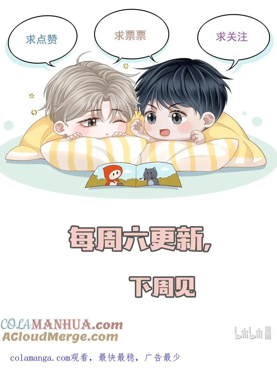 057 我也想做！ 第49页