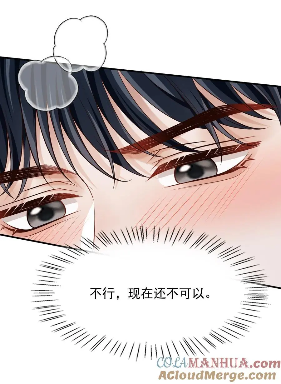 058 他精力怎会如此旺盛？ 第4页