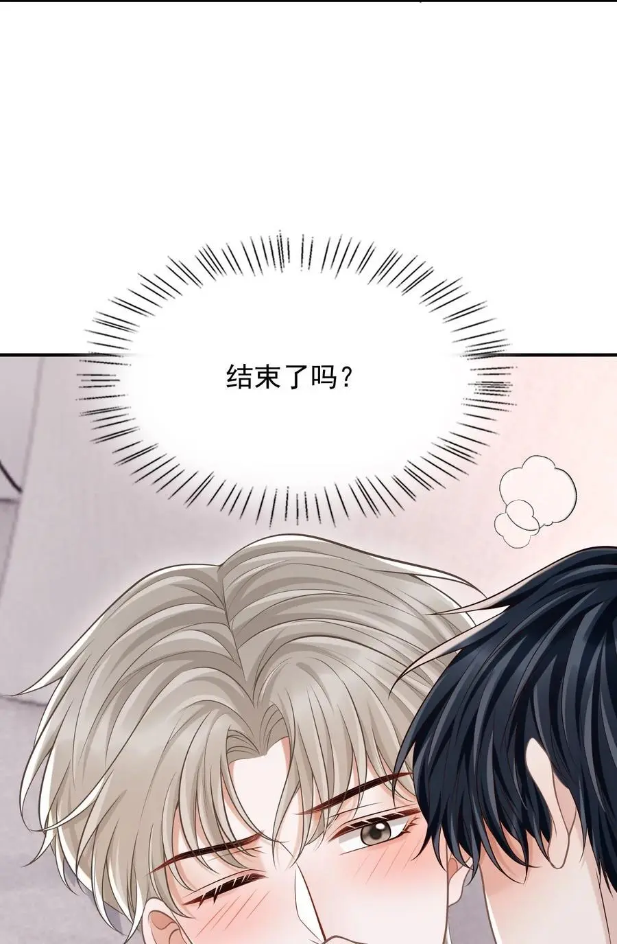 058 他精力怎会如此旺盛？ 第6页
