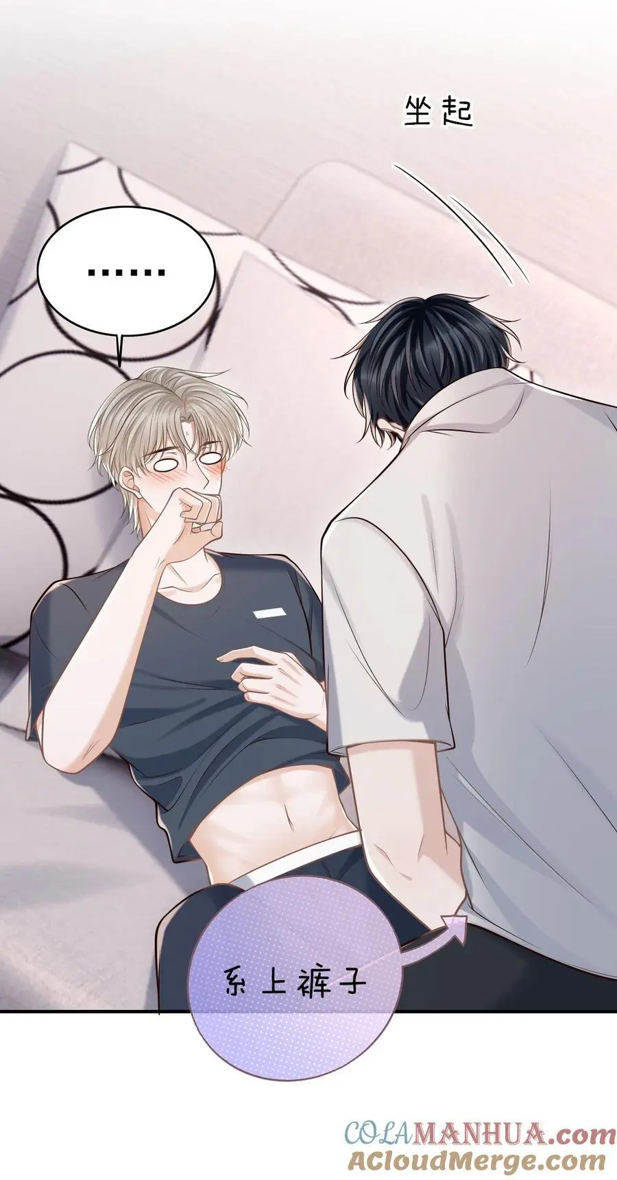 058 他精力怎会如此旺盛？ 第10页