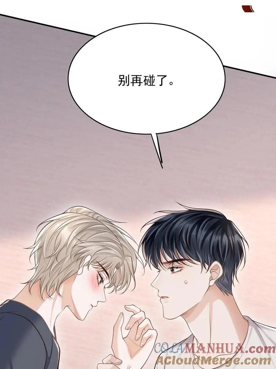 058 他精力怎会如此旺盛？ 第16页