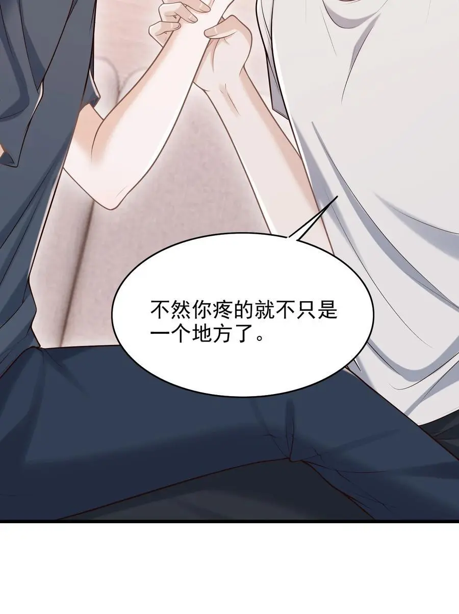 058 他精力怎会如此旺盛？ 第17页