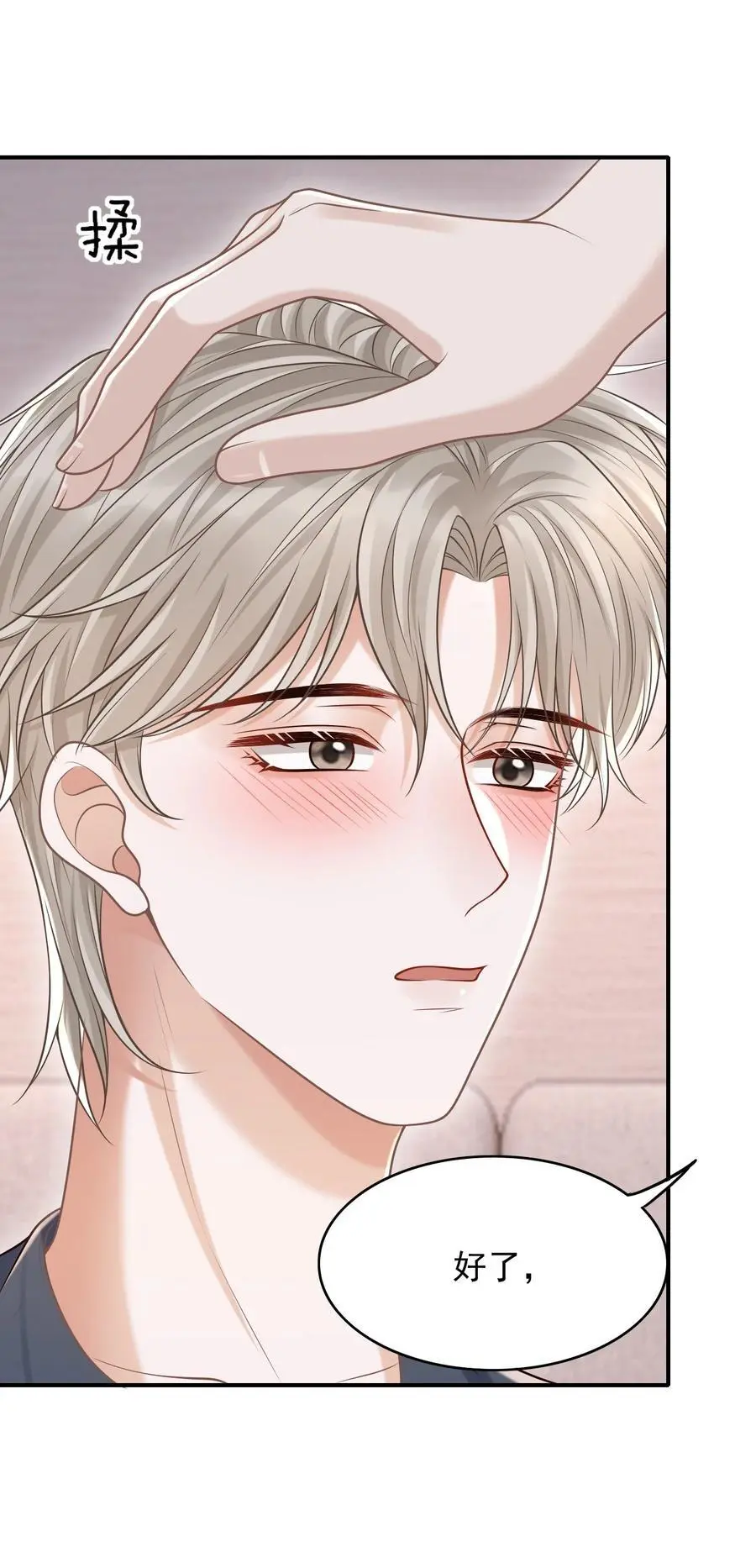 058 他精力怎会如此旺盛？ 第18页