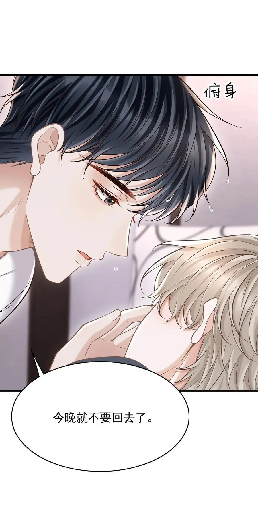 058 他精力怎会如此旺盛？ 第26页