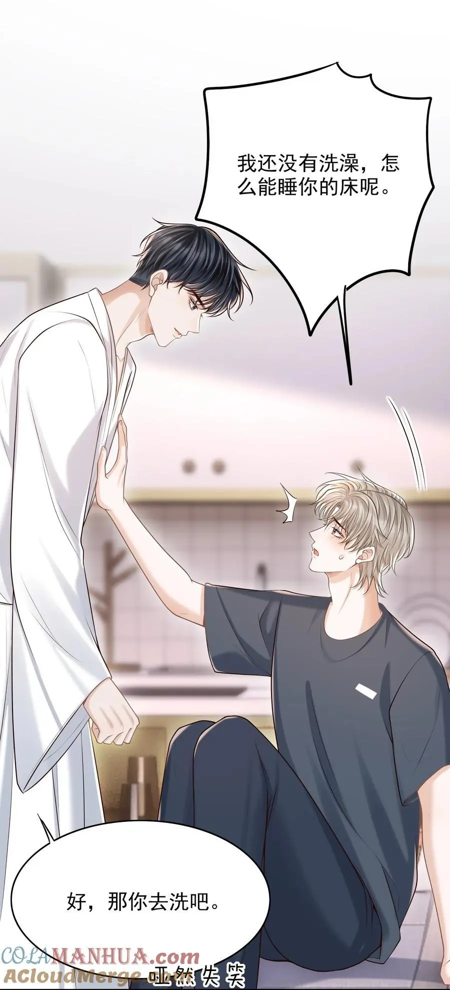 058 他精力怎会如此旺盛？ 第28页
