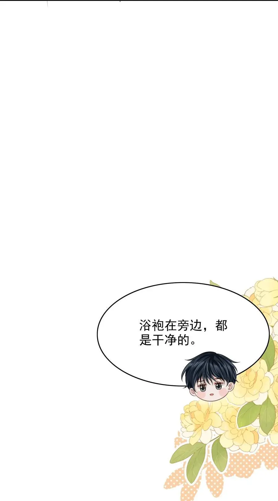 058 他精力怎会如此旺盛？ 第29页