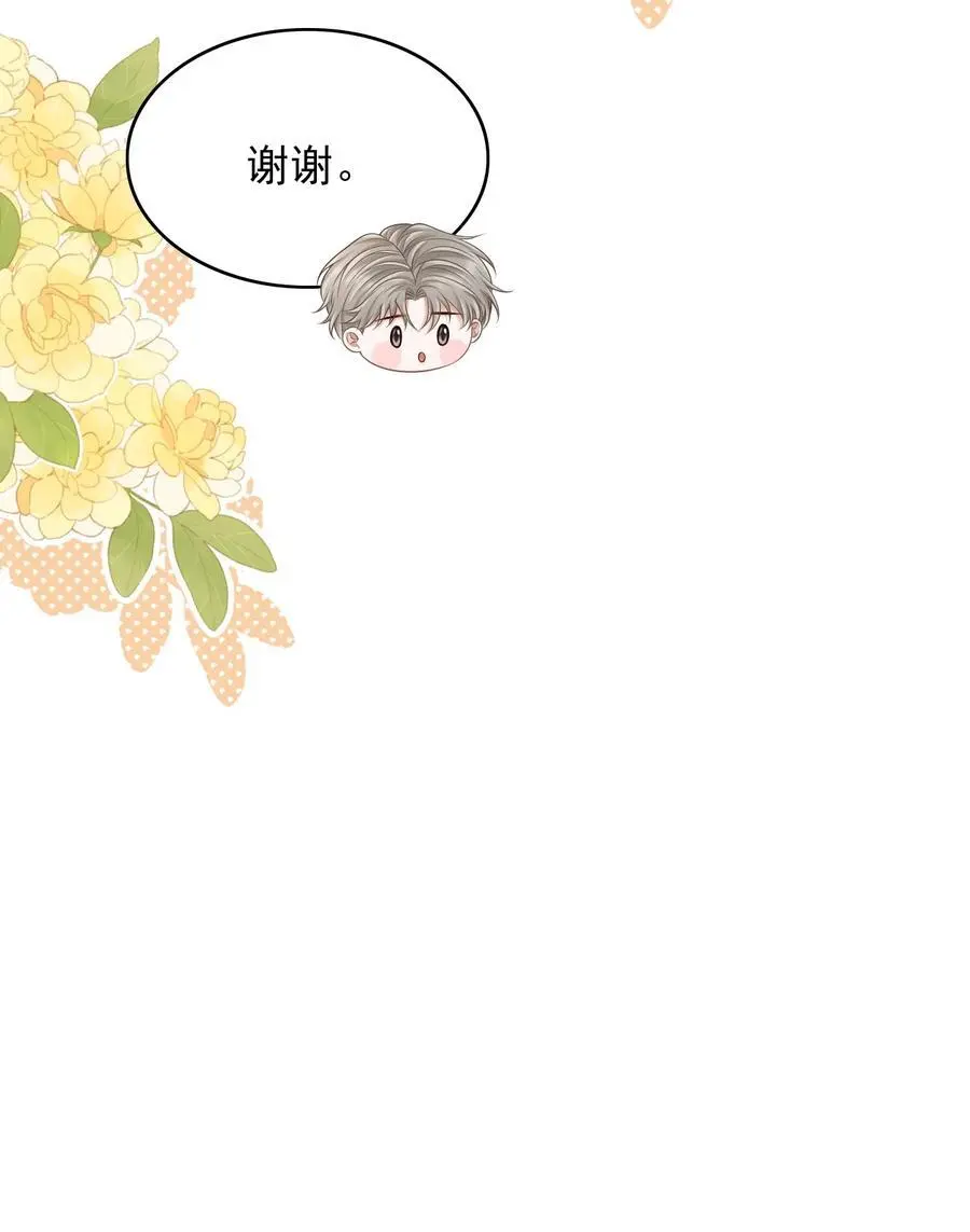 058 他精力怎会如此旺盛？ 第30页